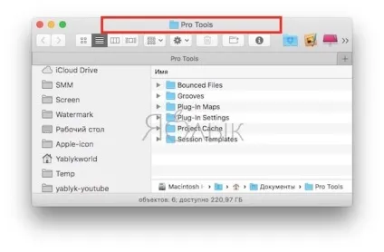 Рядок шляху в macos - приховані можливості, про які ви не знали, новини iphone, ipad і mac (новини apple) Рядок шляху в macos - приховані можливості, про які ви не знали, новини iphone, ipad і mac