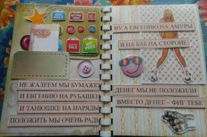 Весільна ощадкнижка, не чекай дива - чуді сам! (Подарунок) Весільна ощадкнижка, не чекай дива - чуді сам!