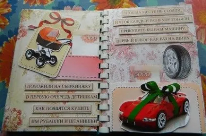 Весільна ощадкнижка, не чекай дива - чуді сам! (Вірші) Весільна ощадкнижка, не чекай дива - чуді сам!
