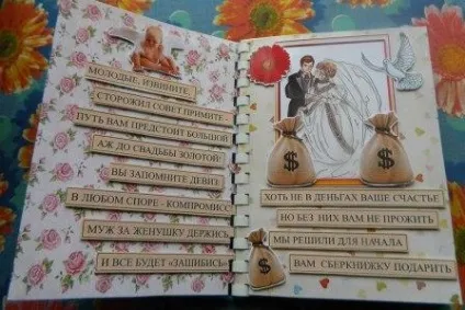 Весільна ощадкнижка, не чекай дива - чуді сам! (Папірці Нареченому сорочки) Весільна ощадкнижка, не чекай дива - чуді сам!