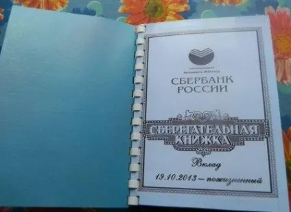 Весільна ощадкнижка, не чекай дива - чуді сам! (Наречений) Весільна ощадкнижка, не чекай дива - чуді сам!