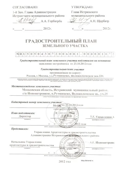 Будівництво багатоквартирного житлового будинку (будівництво) Будівництво багатоквартирного житлового будинку