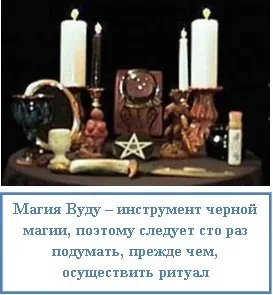 Таємничі ритуали магії вуду, ezoterizmo - містична енциклопедія (магії) Таємничі ритуали магії вуду, ezoterizmo - містична енциклопедія