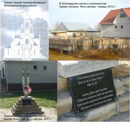 Світлої пам'яті Ганнусі Єгорової (владимир позикові) (Єгорової) Світлої пам'яті Ганнусі Єгорової (владимир позикові)