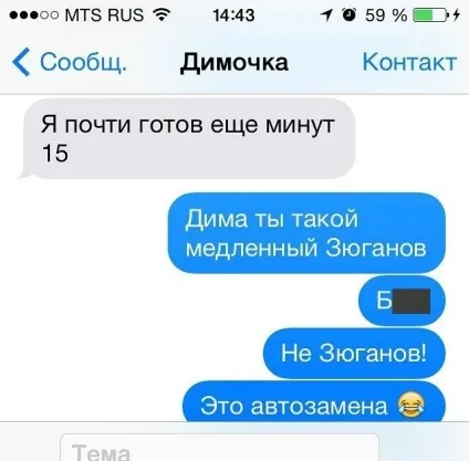 Т9 пече!