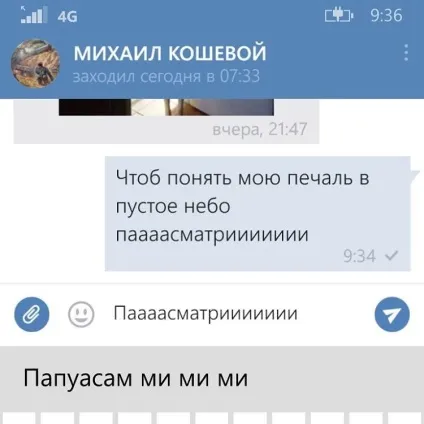 Т9 пече!