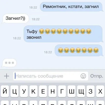 Т9 пече!