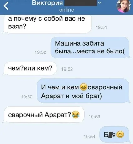 Т9 пече!
