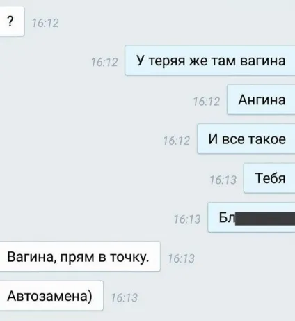 Т9 пече!