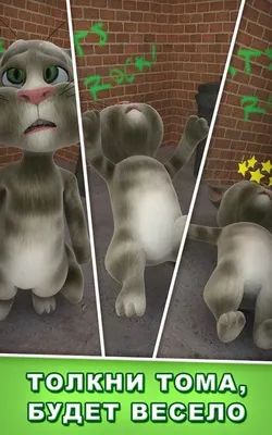 Talking tom cat андроїд гра для мобільного телефону sony ericsson xperia x10 mini