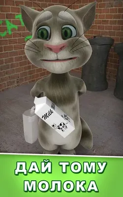 Talking tom cat андроїд гра для мобільного телефону sony ericsson xperia x10 mini