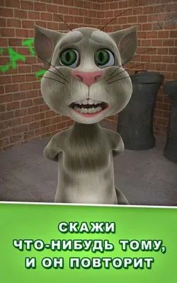 Talking tom cat андроїд гра для мобільного телефону sony ericsson xperia x10 mini