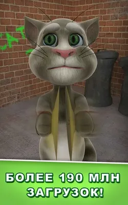 Talking tom cat андроїд гра для мобільного телефону sony ericsson xperia x10 mini