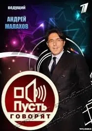 Ток-шоу нехай говорять ефір року (22 серпня 2017) дивитися онлайн всі випуски на першому каналі (сексуальних) Ток-шоу нехай говорять ефір року (22 серпня 2017) дивитися онлайн всі випуски на першому каналі