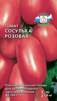 томат апельсин