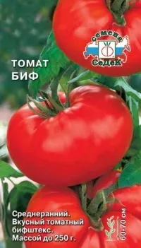 томат апельсин