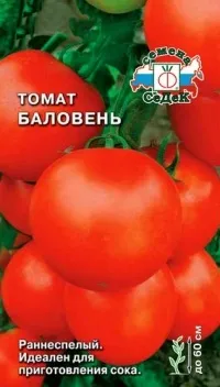 томат апельсин