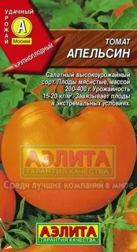 томат апельсин