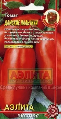 Томат дамські пальчики