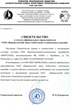 Тканина азбестова (асботкань) - ат, аст, від (тканина) Тканина азбестова (асботкань) - ат, аст, від