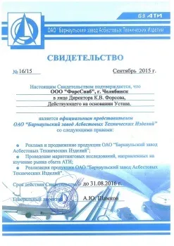Тканина азбестова (асботкань) - ат, аст, від (азбестова тканина) Тканина азбестова (асботкань) - ат, аст, від