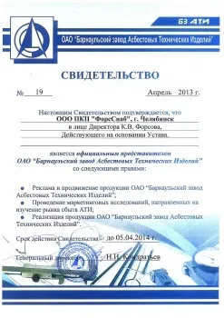 Тканина азбестова (асботкань) - ат, аст, від (виробів промислової техніки) Тканина азбестова (асботкань) - ат, аст, від
