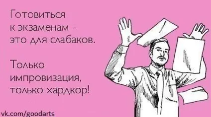 Тільки імпровізація! Тільки хардкор! Пишу, значить, існую (імпровізація Тільки хардкор) Тільки імпровізація! Тільки хардкор! Пишу, значить, існую