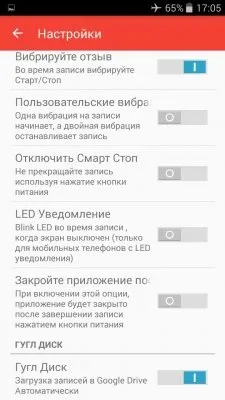 Топ-6 шпигунські програми на android