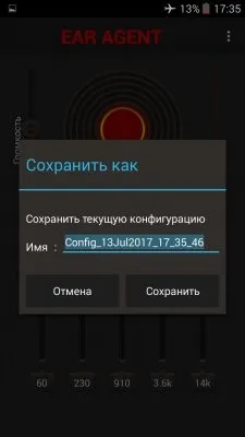Топ-6 шпигунські програми на android