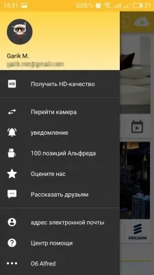 Топ-6 шпигунські програми на android