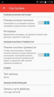 Топ-6 шпигунські програми на android