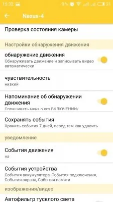 Топ-6 шпигунські програми на android