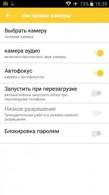 Топ-6 шпигунські програми на android