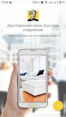 Топ-6 шпигунські програми на android