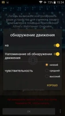 Топ-6 шпигунські програми на android