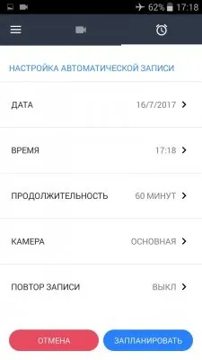 Топ-6 шпигунські програми на android
