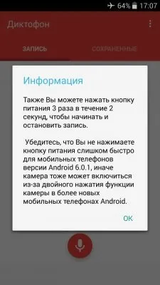 Топ-6 шпигунські програми на android