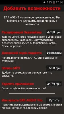 Топ-6 шпигунські програми на android