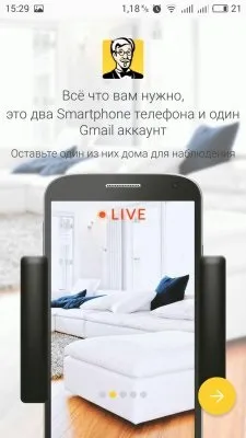 Топ-6 шпигунські програми на android