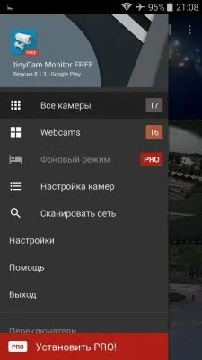 Топ-6 шпигунські програми на android