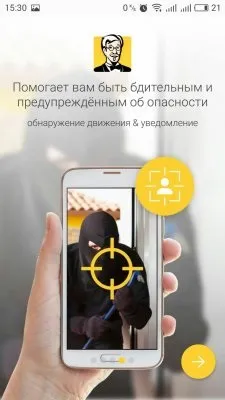 Топ-6 шпигунські програми на android
