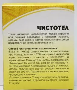 Трава чистотіл лікувальні властивості і протипоказання лікарські рослини, як виглядають насіння, (трава) Трава чистотіл лікувальні властивості і протипоказання лікарські рослини, як виглядають насіння,
