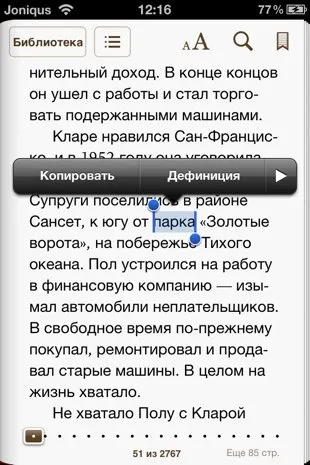 Топ-5 кращих Новомосковсклок для iphone і ipad (найкраща Новомосковсклка для iphone) Топ-5 кращих Новомосковсклок для iphone і ipad