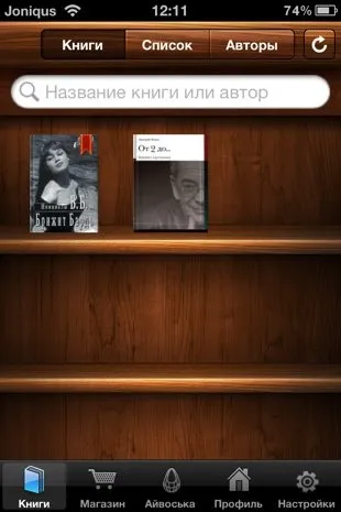 Топ-5 кращих Новомосковсклок для iphone і ipad (Рейтинг проголосували людини) Топ-5 кращих Новомосковсклок для iphone і ipad