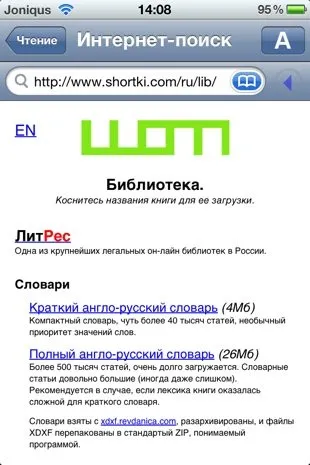 Топ-5 кращих Новомосковсклок для iphone і ipad (Рейтинг проголосували людини) Топ-5 кращих Новомосковсклок для iphone і ipad