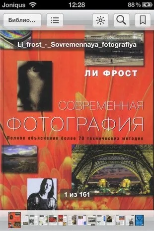 Топ-5 кращих Новомосковсклок для iphone і ipad (найкраща Новомосковсклка для iphone) Топ-5 кращих Новомосковсклок для iphone і ipad