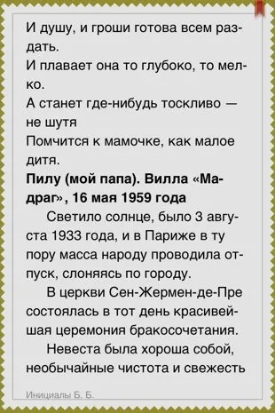 Топ-5 кращих Новомосковсклок для iphone і ipad (Рейтинг проголосували людина) Топ-5 кращих Новомосковсклок для iphone і ipad
