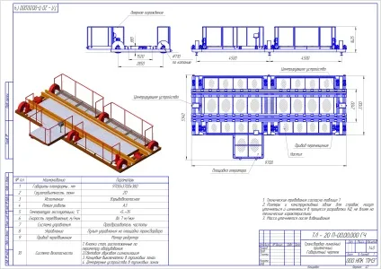 Трансбордери, платформи, столи поворотні, що обертаються купити, ціна, виготовлення Трансбордери (трнсбордер для візка передавальної) Трансбордери, платформи, столи поворотні, що обертаються купити, ціна, виготовлення Трансбордери