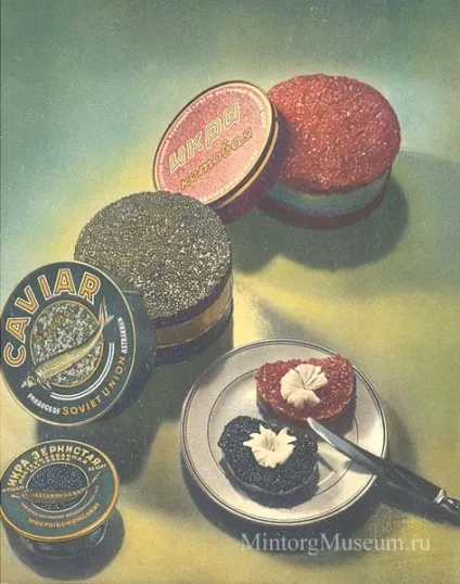 Товарний словник, і, ікряні товари (гідності ікорним товарів) Товарний словник, і, ікряні товари