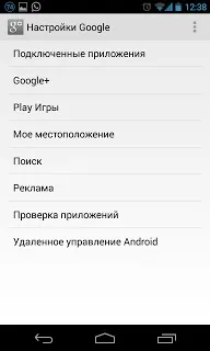Віддалене управління телефоном